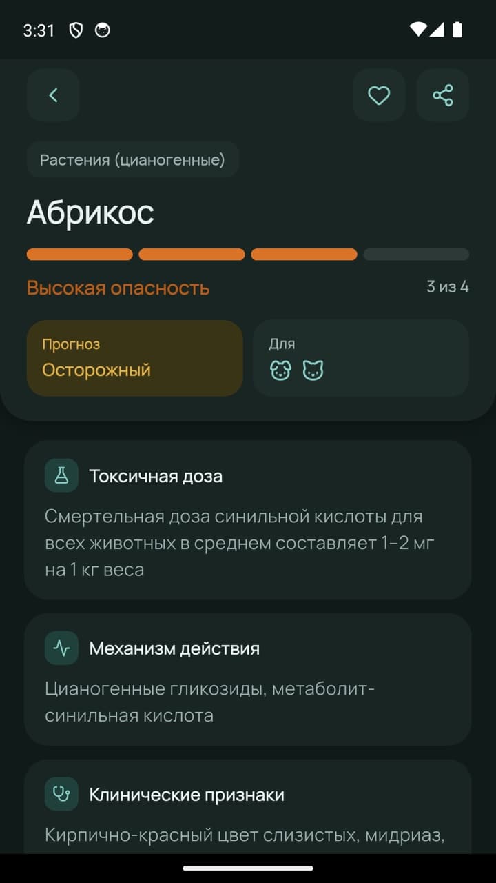 Antidote interface