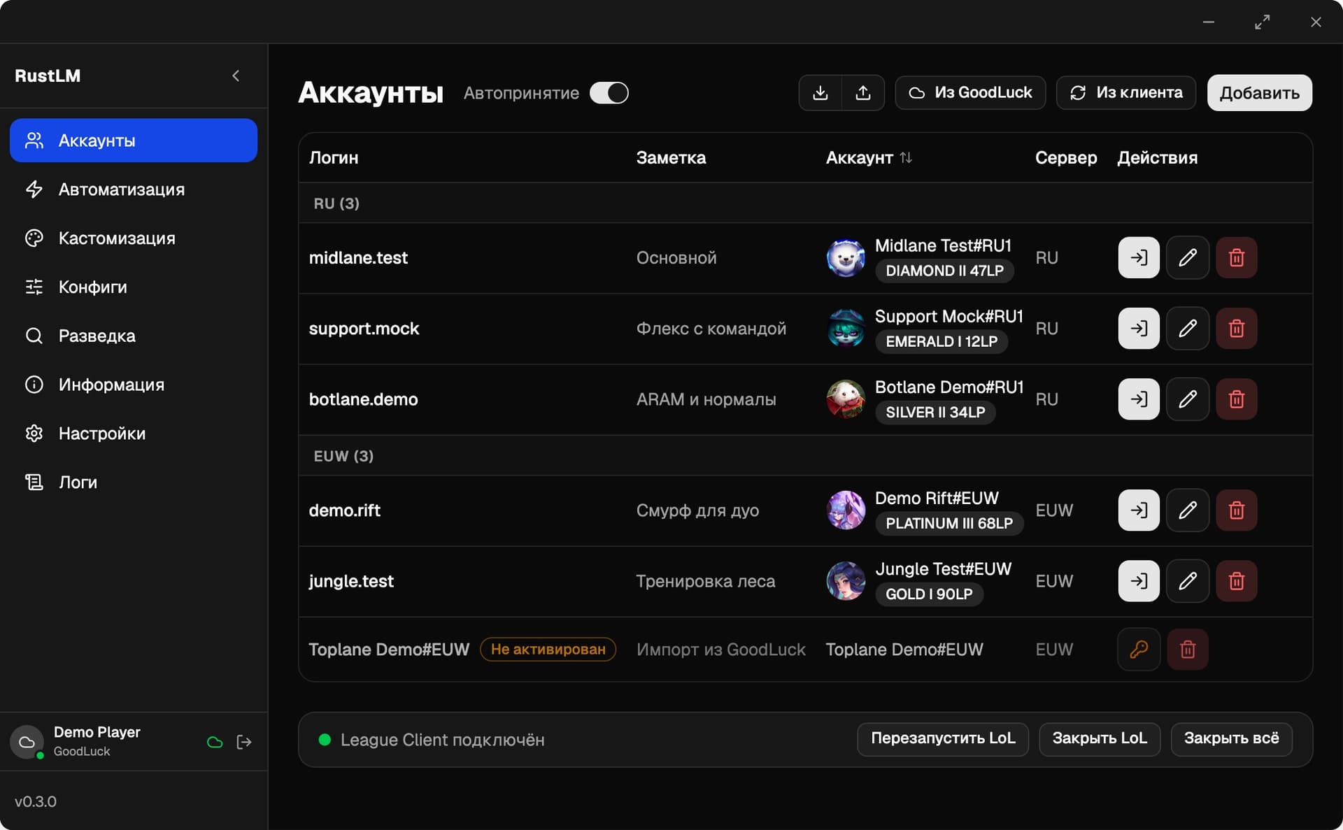 RustLM interface
